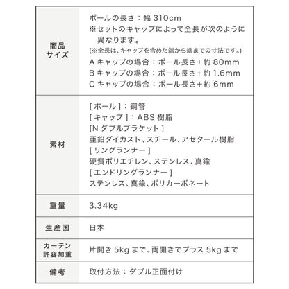 【TOSO】カーテンレール ダブル 3.1m 日本製 TOSO モノ16 正面付け コンパクト アイアン おしゃれ モノトーン シンプル モダン 北欧 ホテルライク 窓 カーテン(代引不可)