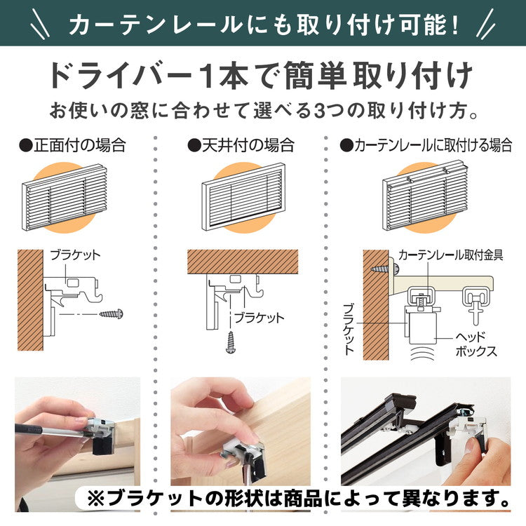 TOSO アルミブラインド トーソー 164×108cm 操作位置交換可能 カーテンレール 取り付け 金具付き ブラインドカーテン ネジ止め おしゃれ カーテンレール ブラインド アイボリー(代引不可)