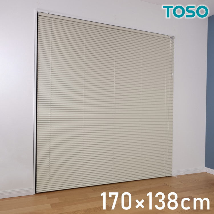 TOSO アルミブラインド トーソー 170×138cm 操作位置交換可能 カーテンレール 取り付け 金具付き ブラインドカーテン ネジ止め おしゃれ カーテンレール ブラインド アイボリー(代引不可)