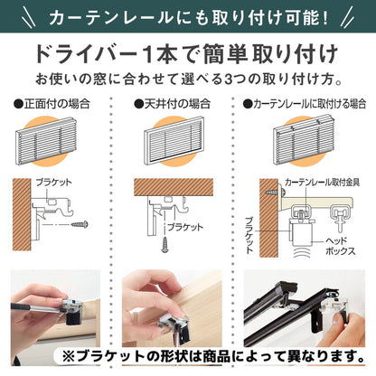 TOSO アルミブラインド トーソー 170×138cm 操作位置交換可能 カーテンレール 取り付け 金具付き ブラインドカーテン ネジ止め おしゃれ カーテンレール ブラインド アイボリー(代引不可)