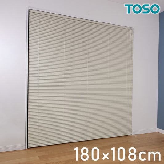 TOSO アルミブラインド トーソー 180×108cm 操作位置交換可能 カーテンレール 取り付け 金具付き ブラインドカーテン ネジ止め おしゃれ カーテンレール ブラインド アイボリー(代引不可)