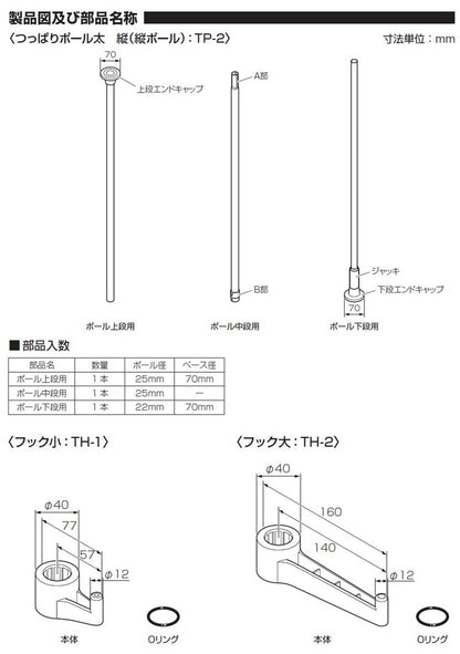 ポールハンガーセット フック大小1個入り コートハンガー 突っ張り棒 フック付き ハンガーラック ポールスタンド おしゃれ 収納 リビング 寝室 賃貸 新生活 一人暮らし TOSO トーソー Naivis ナイビス(代引不可)