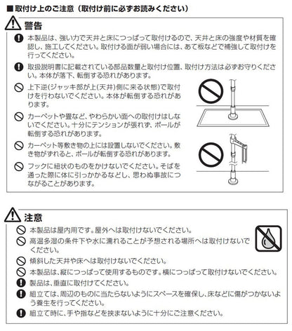 ポールハンガーセット フック大小1個入り コートハンガー 突っ張り棒 フック付き ハンガーラック ポールスタンド おしゃれ 収納 リビング 寝室 賃貸 新生活 一人暮らし TOSO トーソー Naivis ナイビス(代引不可)