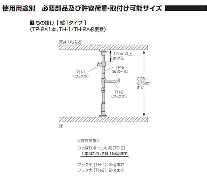 ポールハンガーセット フック大小1個入り コートハンガー 突っ張り棒 フック付き ハンガーラック ポールスタンド おしゃれ 収納 リビング 寝室 賃貸 新生活 一人暮らし TOSO トーソー Naivis ナイビス(代引不可)