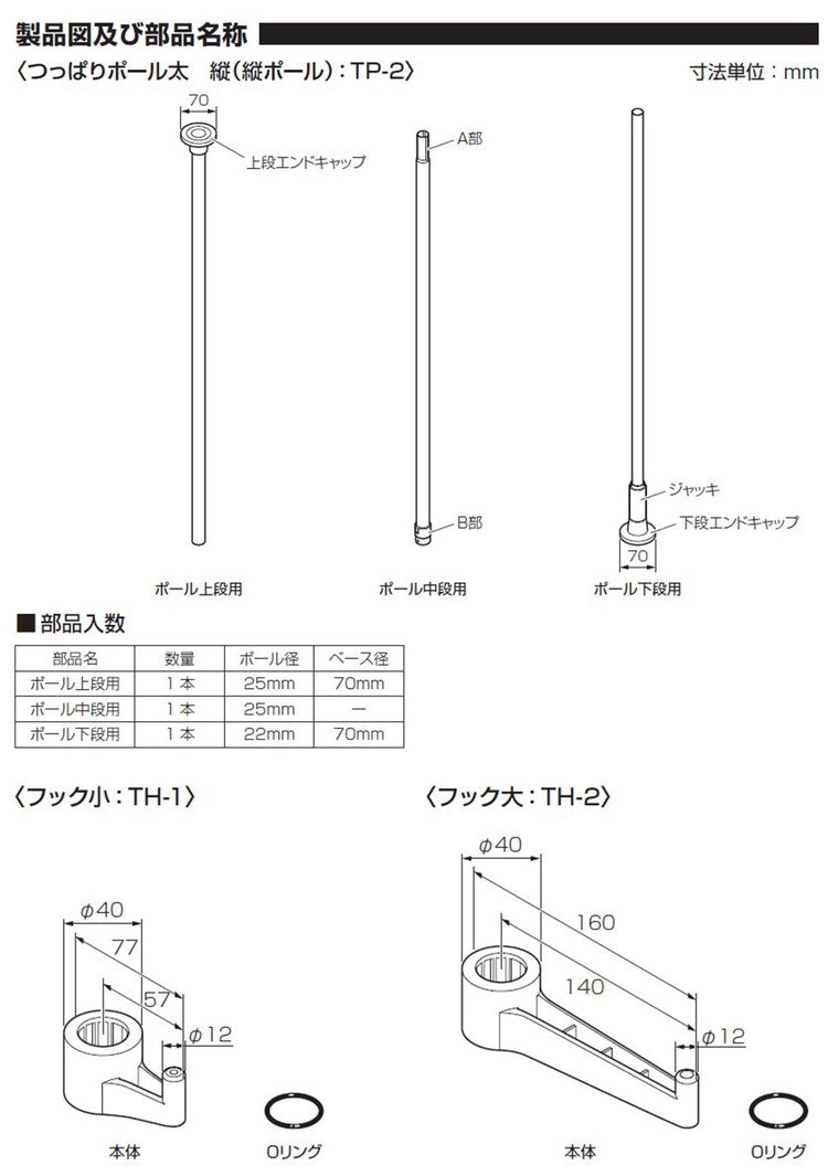 ポールハンガーセット フック大小2個入り コートハンガー 突っ張り棒 フック付き ハンガーラック ポールスタンド おしゃれ 収納 リビング 寝室 賃貸 新生活 一人暮らし TOSO トーソー Naivis ナイビス(代引不可)