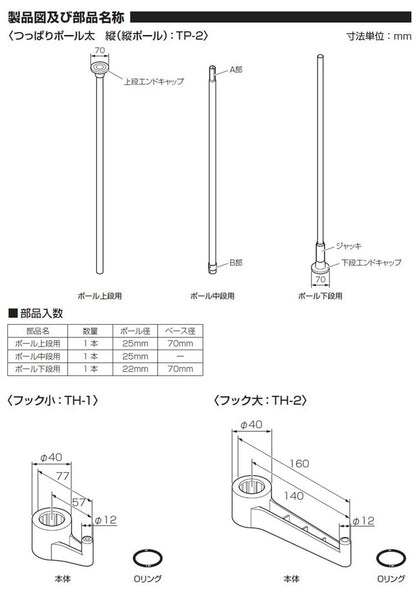 ポールハンガーセット フック大小2個入り コートハンガー 突っ張り棒 フック付き ハンガーラック ポールスタンド おしゃれ 収納 リビング 寝室 賃貸 新生活 一人暮らし TOSO トーソー Naivis ナイビス(代引不可)