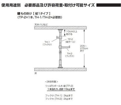 ポールハンガーセット フック大小2個入り コートハンガー 突っ張り棒 フック付き ハンガーラック ポールスタンド おしゃれ 収納 リビング 寝室 賃貸 新生活 一人暮らし TOSO トーソー Naivis ナイビス(代引不可)