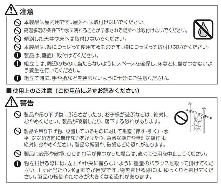 つっぱりハンガー 2段タイプ 幅70~120cm ハンガーラック 突っ張り棒 物干し竿 脱衣所 ランドリー おしゃれ 収納 リビング 寝室 賃貸 新生活 一人暮らし TOSO トーソー Naivis ナイビス(代引不可)