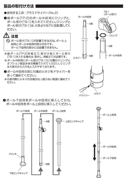 つっぱりハンガー 2段タイプ 幅70~120cm ハンガーラック 突っ張り棒 物干し竿 脱衣所 ランドリー おしゃれ 収納 リビング 寝室 賃貸 新生活 一人暮らし TOSO トーソー Naivis ナイビス(代引不可)