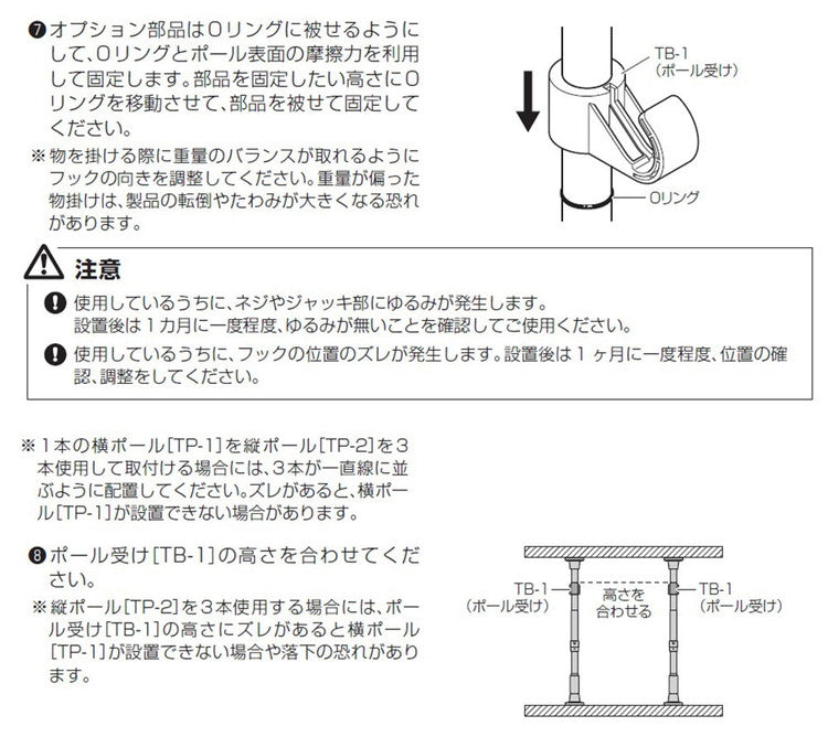 つっぱりハンガー 2段タイプ 中間支柱付き 幅200~300cm ハンガーラック 突っ張り棒 物干し竿 脱衣所 ランドリー おしゃれ 収納 リビング 寝室 賃貸 新生活 一人暮らし TOSO トーソー Naivis ナイビス(代引不可)