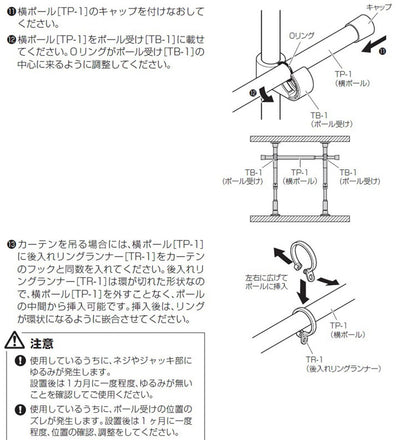 つっぱりカーテンレール L字コーナー用 リングランナー20個付き 幅70~120cm カーテンポール 突っ張り棒 間仕切 おしゃれ 収納 リビング 寝室 賃貸 新生活 一人暮らし TOSO トーソー Naivis ナイビス(代引不可)