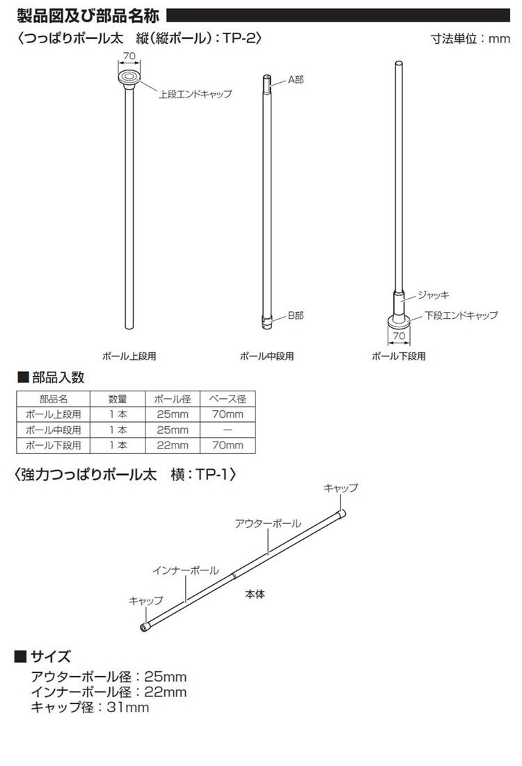 つっぱりカーテンレール L字コーナー用 リングランナー20個付き 幅70~120cm カーテンポール 突っ張り棒 間仕切 おしゃれ 収納 リビング 寝室 賃貸 新生活 一人暮らし TOSO トーソー Naivis ナイビス(代引不可)