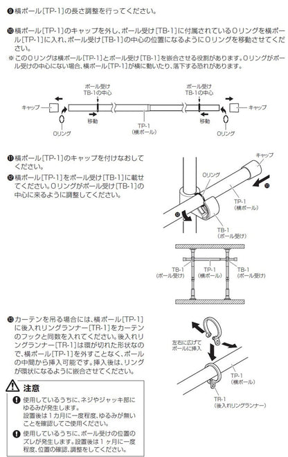 つっぱりカーテンレール リングランナー10個付き 幅70~120cm カーテンポール 突っ張り棒 間仕切り おしゃれ 収納 リビング 寝室 賃貸 新生活 一人暮らし TOSO トーソー Naivis ナイビス(代引不可)