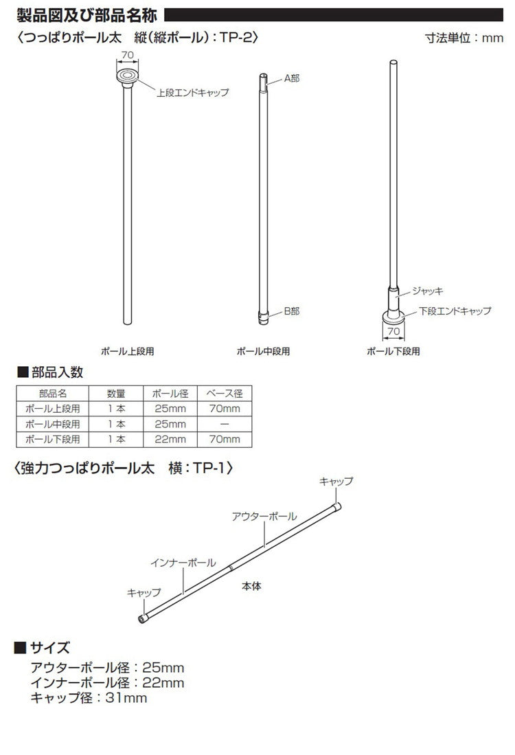 つっぱりカーテンレール リングランナー10個付き 幅70~120cm カーテンポール 突っ張り棒 間仕切り おしゃれ 収納 リビング 寝室 賃貸 新生活 一人暮らし TOSO トーソー Naivis ナイビス(代引不可)