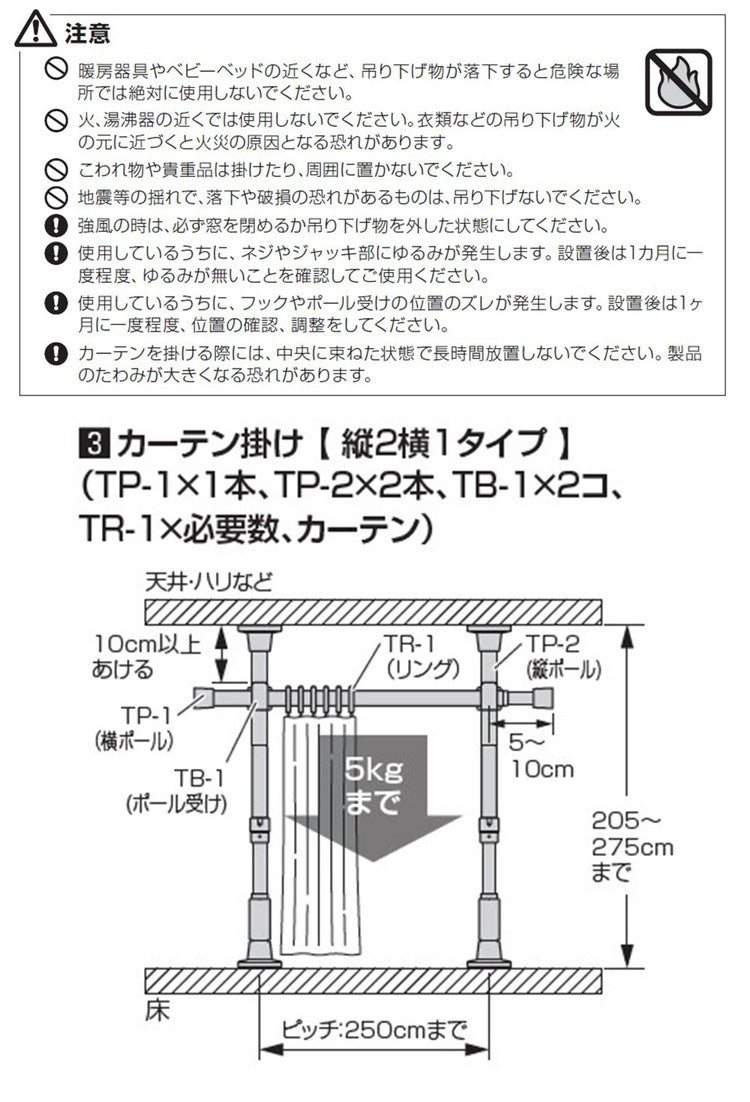 つっぱりカーテンレール リングランナー10個付き 幅70~120cm カーテンポール 突っ張り棒 間仕切り おしゃれ 収納 リビング 寝室 賃貸 新生活 一人暮らし TOSO トーソー Naivis ナイビス(代引不可)