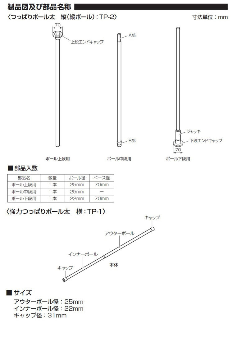 つっぱりカーテンレール リングランナー20個付き 幅70~120cm カーテンポール 突っ張り棒 間仕切り おしゃれ 収納 リビング 寝室 賃貸 新生活 一人暮らし TOSO トーソー Naivis ナイビス(代引不可)