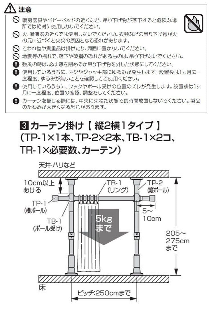 つっぱりカーテンレール リングランナー20個付き 幅70~120cm カーテンポール 突っ張り棒 間仕切り おしゃれ 収納 リビング 寝室 賃貸 新生活 一人暮らし TOSO トーソー Naivis ナイビス(代引不可)