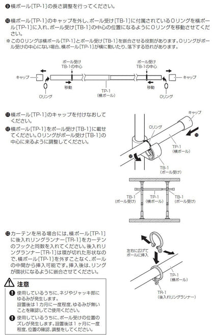 つっぱりカーテンレール リングランナー20個付き 幅70~120cm カーテンポール 突っ張り棒 間仕切り おしゃれ 収納 リビング 寝室 賃貸 新生活 一人暮らし TOSO トーソー Naivis ナイビス(代引不可)