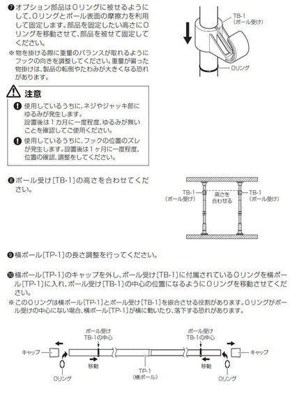 つっぱりカーテンレール リングランナー20個付き 幅120~200cm カーテンポール 突っ張り棒 間仕切り おしゃれ 収納 リビング 寝室 賃貸 新生活 一人暮らし TOSO トーソー Naivis ナイビス(代引不可)