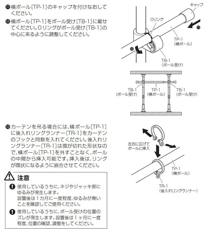 つっぱりカーテンレール リングランナー20個付き 幅120~200cm カーテンポール 突っ張り棒 間仕切り おしゃれ 収納 リビング 寝室 賃貸 新生活 一人暮らし TOSO トーソー Naivis ナイビス(代引不可)