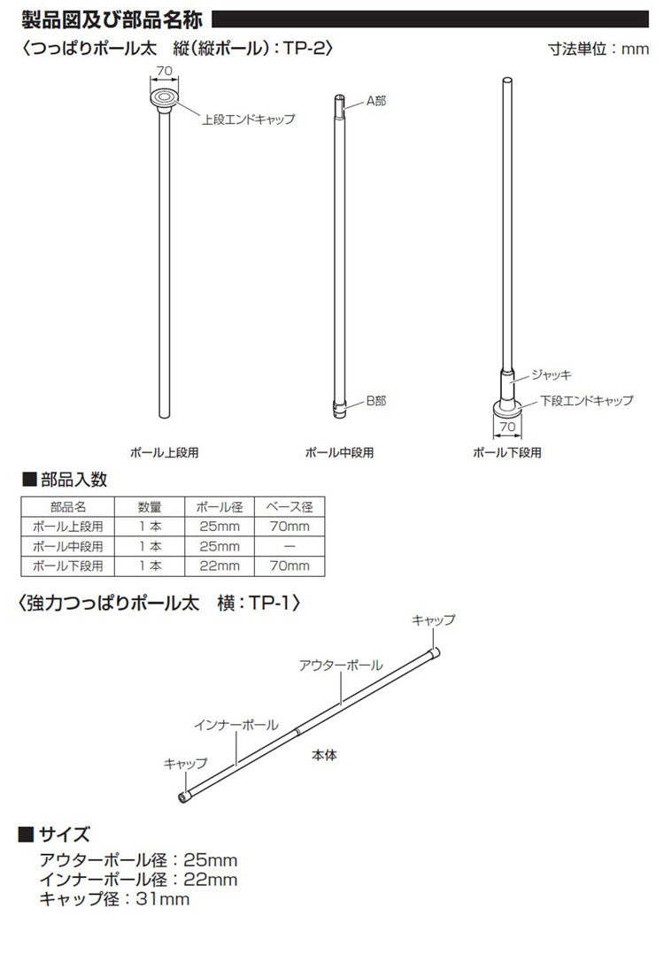 つっぱりカーテンレール リングランナー20個付き 幅120~200cm カーテンポール 突っ張り棒 間仕切り おしゃれ 収納 リビング 寝室 賃貸 新生活 一人暮らし TOSO トーソー Naivis ナイビス(代引不可)