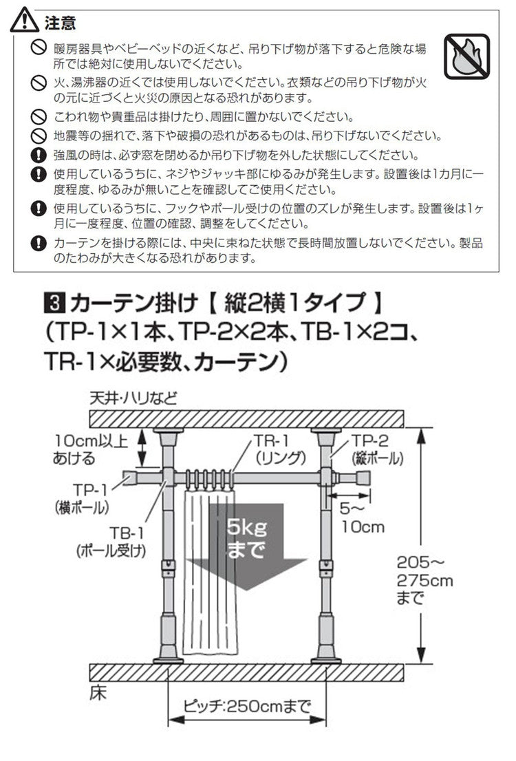 つっぱりカーテンレール リングランナー20個付き 幅120~200cm カーテンポール 突っ張り棒 間仕切り おしゃれ 収納 リビング 寝室 賃貸 新生活 一人暮らし TOSO トーソー Naivis ナイビス(代引不可)