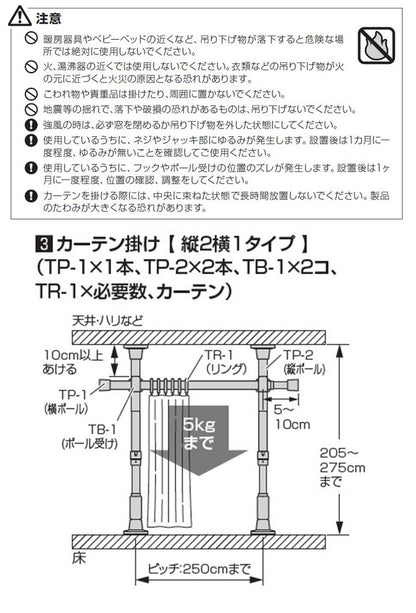 つっぱりカーテンレール リングランナー20個付き 幅120~200cm カーテンポール 突っ張り棒 間仕切り おしゃれ 収納 リビング 寝室 賃貸 新生活 一人暮らし TOSO トーソー Naivis ナイビス(代引不可)