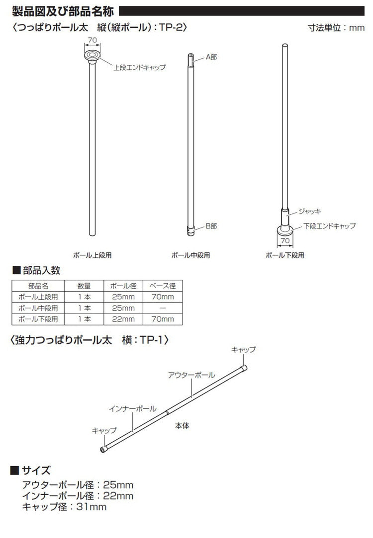 つっぱりカーテンレール リングランナー30個付き 幅120~200cm カーテンポール 突っ張り棒 間仕切り おしゃれ 収納 リビング 寝室 賃貸 新生活 一人暮らし TOSO トーソー Naivis ナイビス(代引不可)