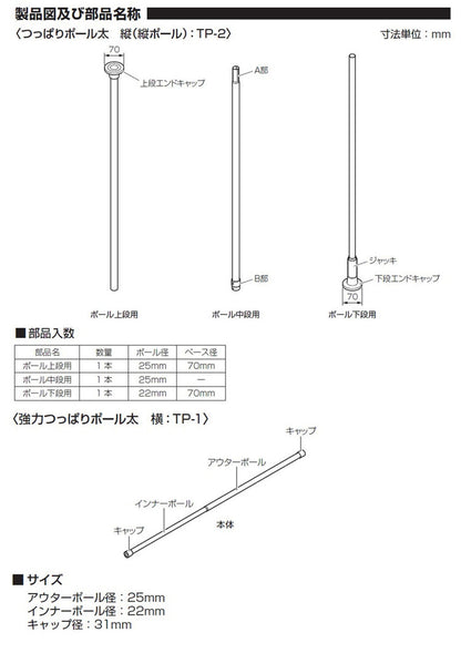 つっぱりカーテンレール リングランナー30個付き 幅120~200cm カーテンポール 突っ張り棒 間仕切り おしゃれ 収納 リビング 寝室 賃貸 新生活 一人暮らし TOSO トーソー Naivis ナイビス(代引不可)