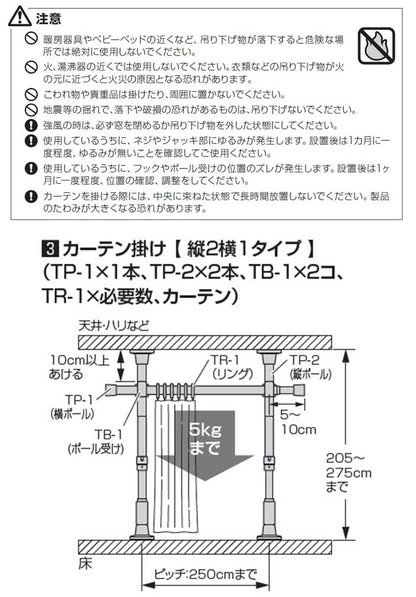 つっぱりカーテンレール リングランナー30個付き 幅120~200cm カーテンポール 突っ張り棒 間仕切り おしゃれ 収納 リビング 寝室 賃貸 新生活 一人暮らし TOSO トーソー Naivis ナイビス(代引不可)