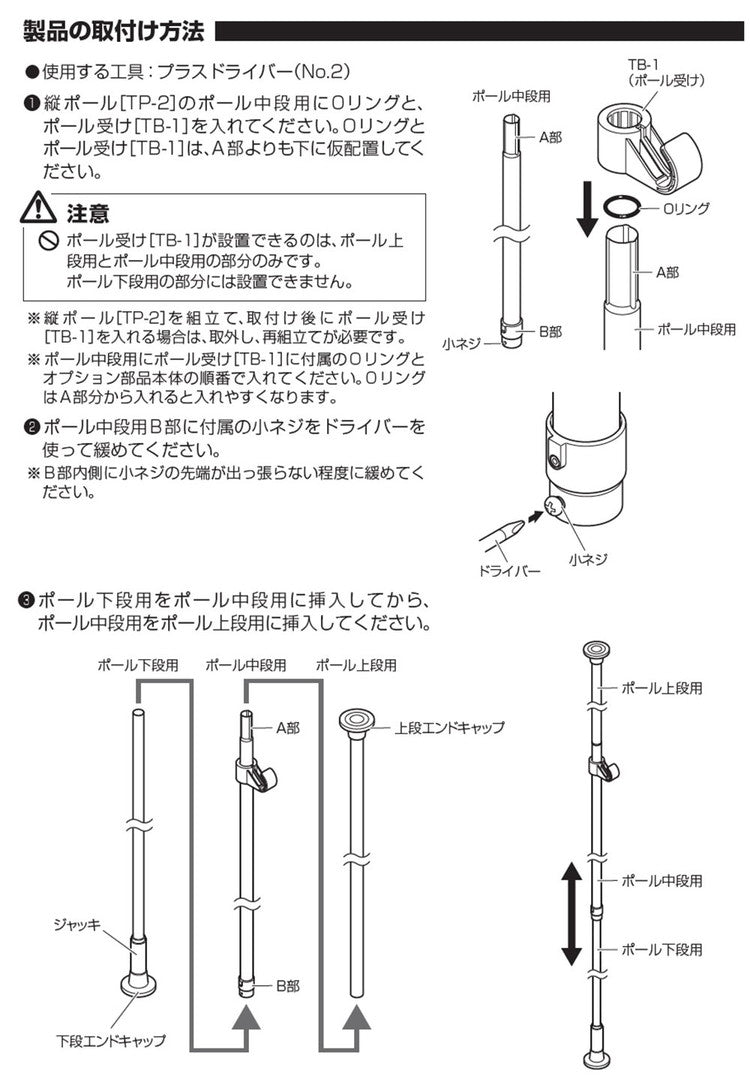 つっぱりカーテンレール リングランナー30個付き 幅120~200cm カーテンポール 突っ張り棒 間仕切り おしゃれ 収納 リビング 寝室 賃貸 新生活 一人暮らし TOSO トーソー Naivis ナイビス(代引不可)