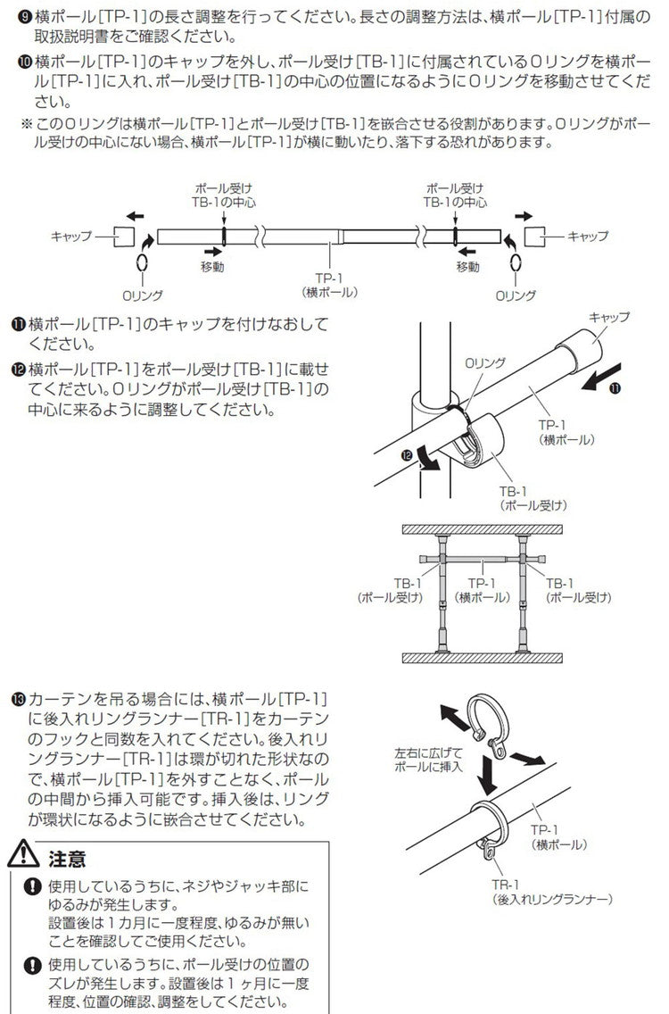 つっぱりカーテンレール L字コーナー用 リングランナー50個付き 幅200~270cm カーテンポール 突っ張り棒 間仕切 おしゃれ 収納 リビング 寝室 賃貸 新生活 一人暮らし TOSO トーソー Naivis ナイビス(代引不可)