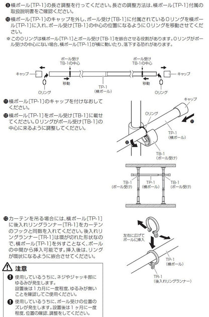 つっぱりカーテンレール L字コーナー用 リングランナー50個付き 幅200~270cm カーテンポール 突っ張り棒 間仕切 おしゃれ 収納 リビング 寝室 賃貸 新生活 一人暮らし TOSO トーソー Naivis ナイビス(代引不可)