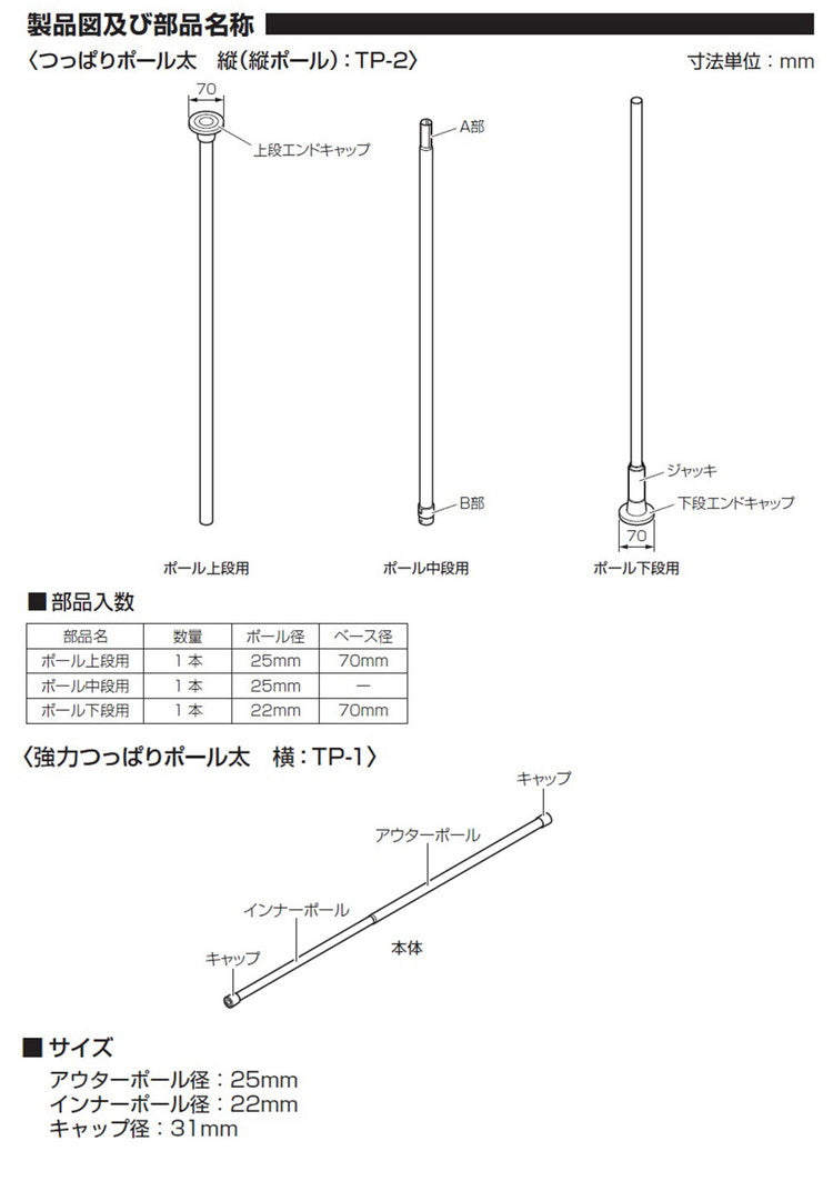 つっぱりカーテンレール L字コーナー用 リングランナー50個付き 幅200~270cm カーテンポール 突っ張り棒 間仕切 おしゃれ 収納 リビング 寝室 賃貸 新生活 一人暮らし TOSO トーソー Naivis ナイビス(代引不可)