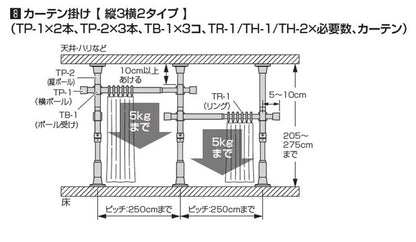 つっぱりカーテンレール L字コーナー用 リングランナー50個付き 幅200~270cm カーテンポール 突っ張り棒 間仕切 おしゃれ 収納 リビング 寝室 賃貸 新生活 一人暮らし TOSO トーソー Naivis ナイビス(代引不可)