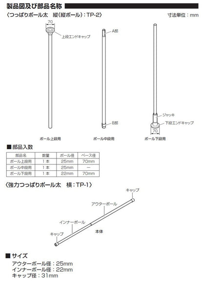 つっぱりカーテンレール リングランナー20個付き 幅200~270cm カーテンポール 突っ張り棒 間仕切り おしゃれ 収納 リビング 寝室 賃貸 新生活 一人暮らし TOSO トーソー Naivis ナイビス(代引不可)