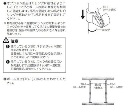 つっぱりカーテンレール リングランナー30個付き 幅200~270cm カーテンポール 突っ張り棒 間仕切り おしゃれ 収納 リビング 寝室 賃貸 新生活 一人暮らし TOSO トーソー Naivis ナイビス(代引不可)