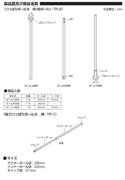 つっぱりカーテンレール リングランナー30個付き 幅200~270cm カーテンポール 突っ張り棒 間仕切り おしゃれ 収納 リビング 寝室 賃貸 新生活 一人暮らし TOSO トーソー Naivis ナイビス(代引不可)