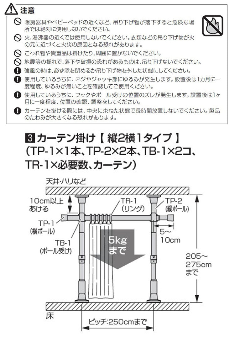 つっぱりカーテンレール リングランナー30個付き 幅200~270cm カーテンポール 突っ張り棒 間仕切り おしゃれ 収納 リビング 寝室 賃貸 新生活 一人暮らし TOSO トーソー Naivis ナイビス(代引不可)