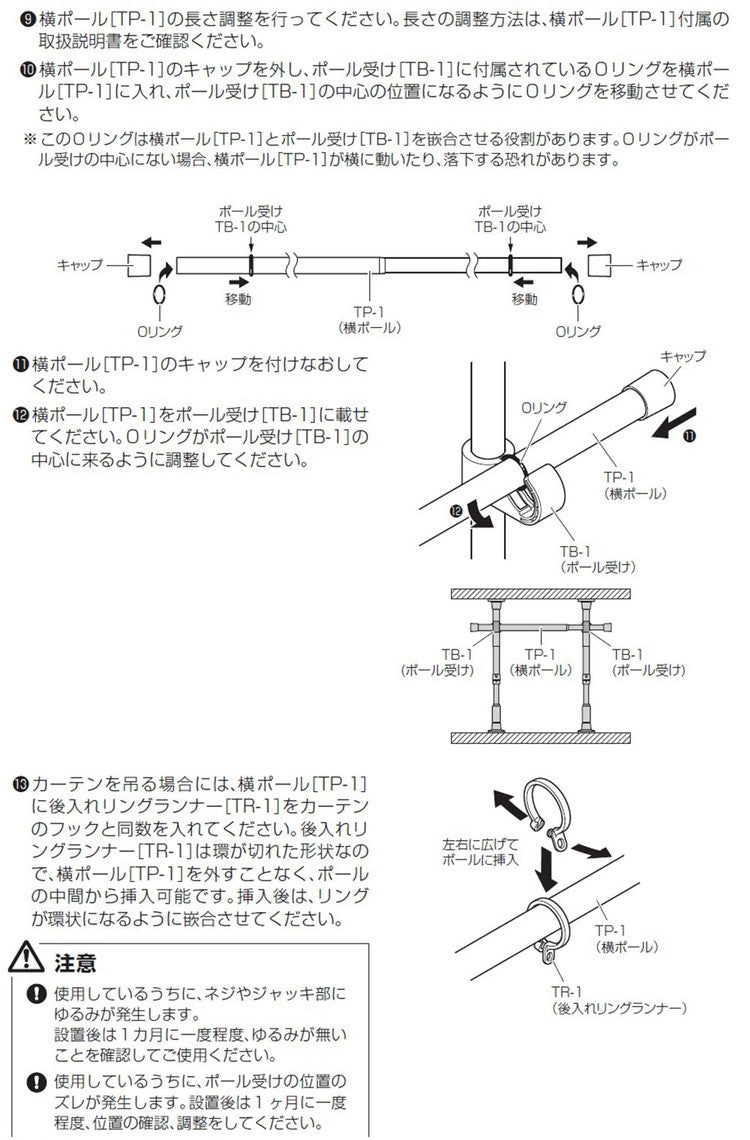 つっぱりカーテンレール 中間支柱付き リングランナー20個付き 幅200~300cm カーテンポール 突っ張り棒 間仕切 おしゃれ 収納 リビング 寝室 賃貸 新生活 一人暮らし TOSO トーソー Naivis ナイビス(代引不可)