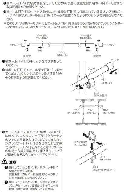 つっぱりカーテンレール 中間支柱付き リングランナー20個付き 幅200~300cm カーテンポール 突っ張り棒 間仕切 おしゃれ 収納 リビング 寝室 賃貸 新生活 一人暮らし TOSO トーソー Naivis ナイビス(代引不可)