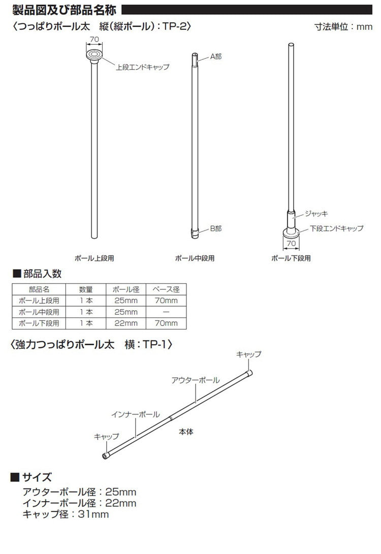 つっぱりカーテンレール 中間支柱付き リングランナー20個付き 幅200~300cm カーテンポール 突っ張り棒 間仕切 おしゃれ 収納 リビング 寝室 賃貸 新生活 一人暮らし TOSO トーソー Naivis ナイビス(代引不可)