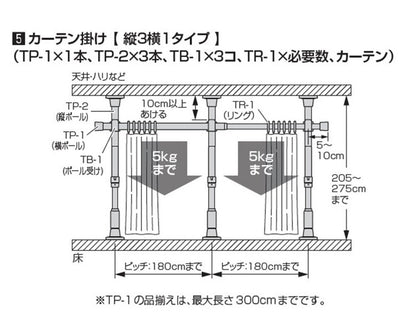 つっぱりカーテンレール 中間支柱付き リングランナー20個付き 幅200~300cm カーテンポール 突っ張り棒 間仕切 おしゃれ 収納 リビング 寝室 賃貸 新生活 一人暮らし TOSO トーソー Naivis ナイビス(代引不可)