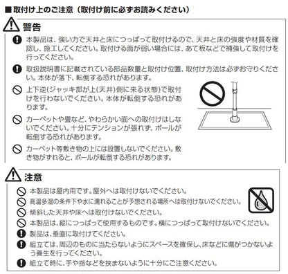 つっぱりカーテンレール 中間支柱付き リングランナー20個付き 幅200~300cm カーテンポール 突っ張り棒 間仕切 おしゃれ 収納 リビング 寝室 賃貸 新生活 一人暮らし TOSO トーソー Naivis ナイビス(代引不可)