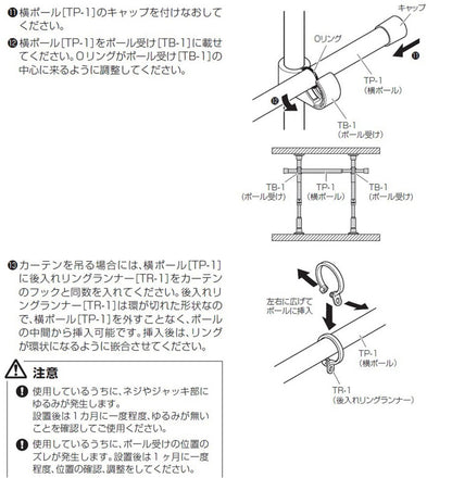 つっぱりカーテンレール 中間支柱付き リングランナー30個付き 幅200~300cm カーテンポール 突っ張り棒 間仕切 おしゃれ 収納 リビング 寝室 賃貸 新生活 一人暮らし TOSO トーソー Naivis ナイビス(代引不可)