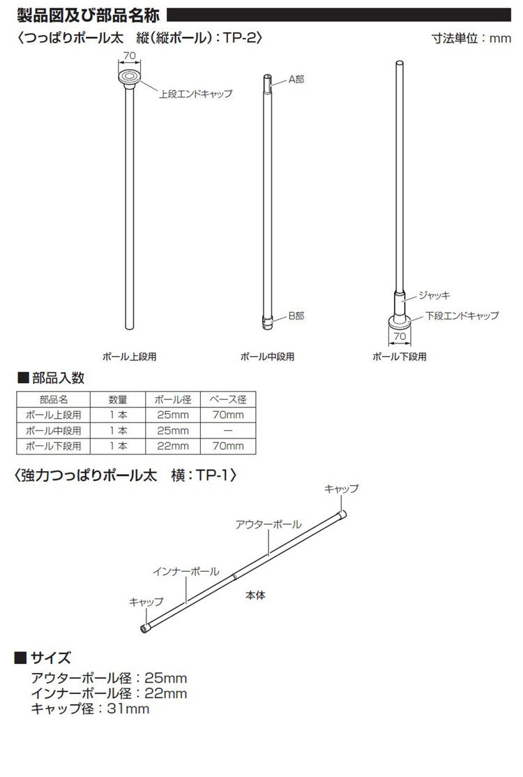 つっぱりカーテンレール 中間支柱付き リングランナー30個付き 幅200~300cm カーテンポール 突っ張り棒 間仕切 おしゃれ 収納 リビング 寝室 賃貸 新生活 一人暮らし TOSO トーソー Naivis ナイビス(代引不可)