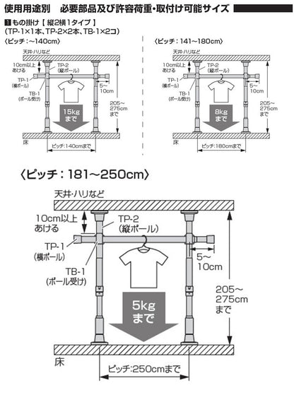 つっぱりハンガー 1段タイプ 幅70~120cm ハンガーラック 突っ張り棒 物干し竿 脱衣所 ランドリー おしゃれ 収納 リビング 寝室 賃貸 新生活 一人暮らし TOSO トーソー Naivis ナイビス(代引不可)