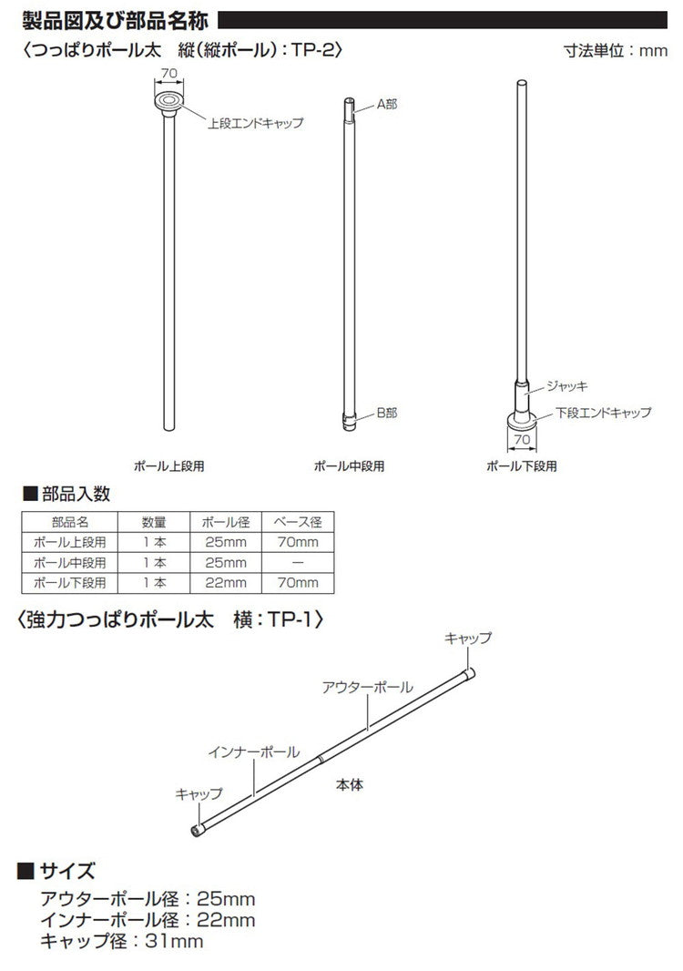 つっぱりハンガー 1段タイプ 幅70~120cm ハンガーラック 突っ張り棒 物干し竿 脱衣所 ランドリー おしゃれ 収納 リビング 寝室 賃貸 新生活 一人暮らし TOSO トーソー Naivis ナイビス(代引不可)