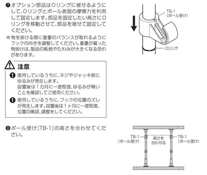 つっぱりハンガー 1段タイプ 幅120~200cm ハンガーラック 突っ張り棒 物干し竿 脱衣所 ランドリー おしゃれ 収納 リビング 寝室 賃貸 新生活 一人暮らし TOSO トーソー Naivis ナイビス(代引不可)