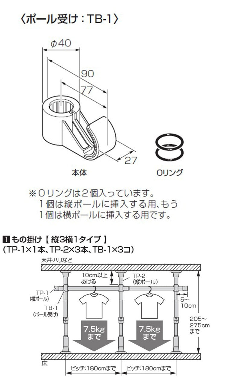 つっぱりハンガー 1段タイプ 中間支柱付き 幅120~200cm ハンガーラック 突っ張り棒 物干し竿 脱衣所 ランドリー おしゃれ 収納 リビング 寝室 賃貸 新生活 一人暮らし TOSO トーソー Naivis ナイビス(代引不可)